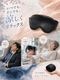 アイマスク-J178