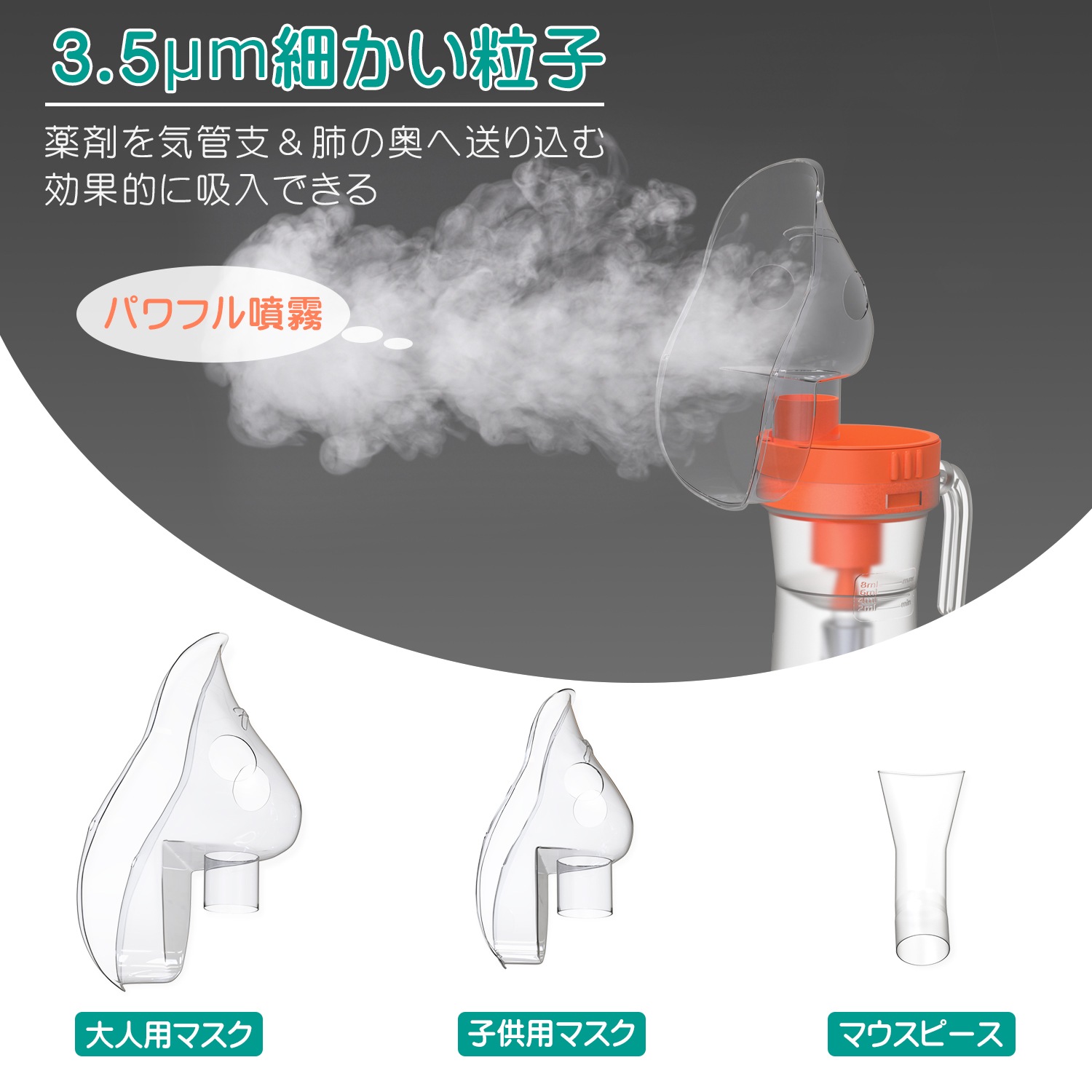 コンプレッサー ネブライザー 吸入器 ME026 | ネブライザー