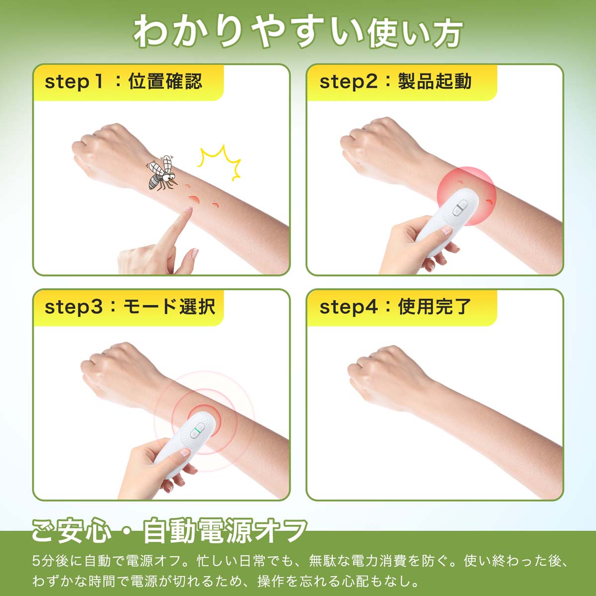 痒み止め J153