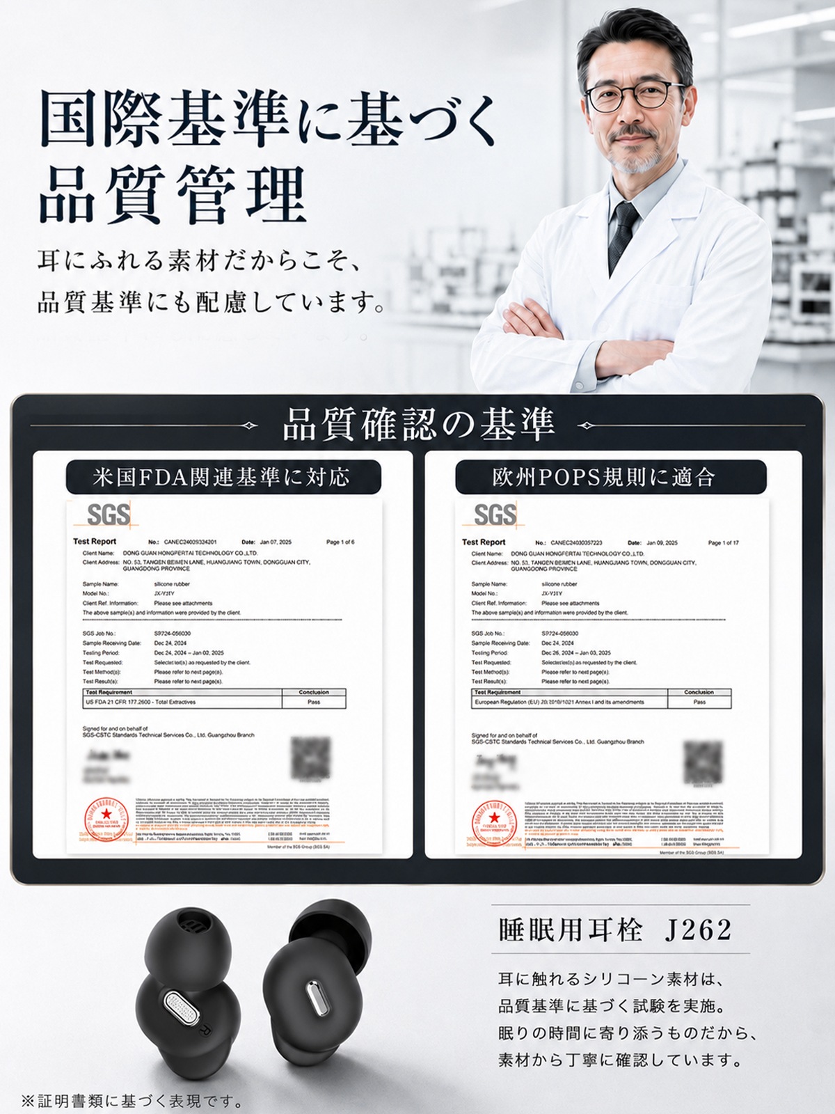 耳栓 睡眠用 J262