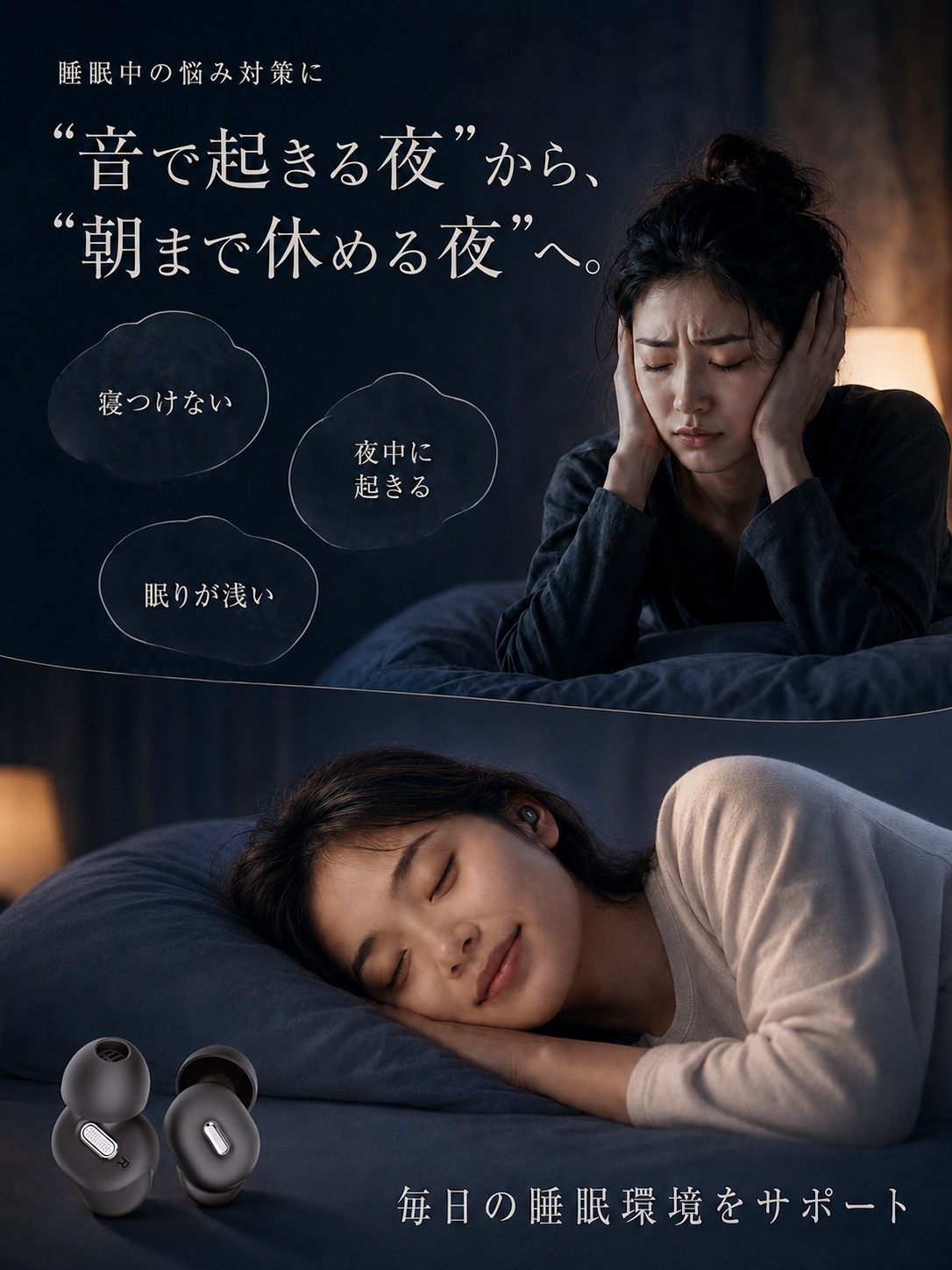 耳栓 睡眠用 J262