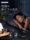 耳栓 睡眠用 J262