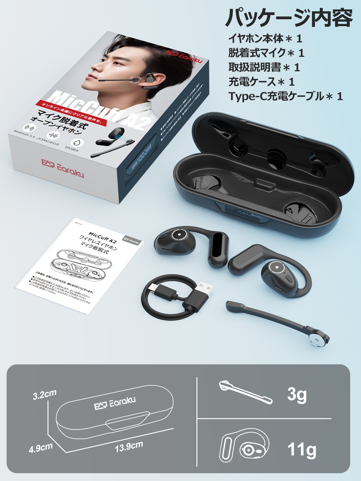 マイク脱着式 Bluetooth イヤホン-J123 | オープンイヤー | JUST
