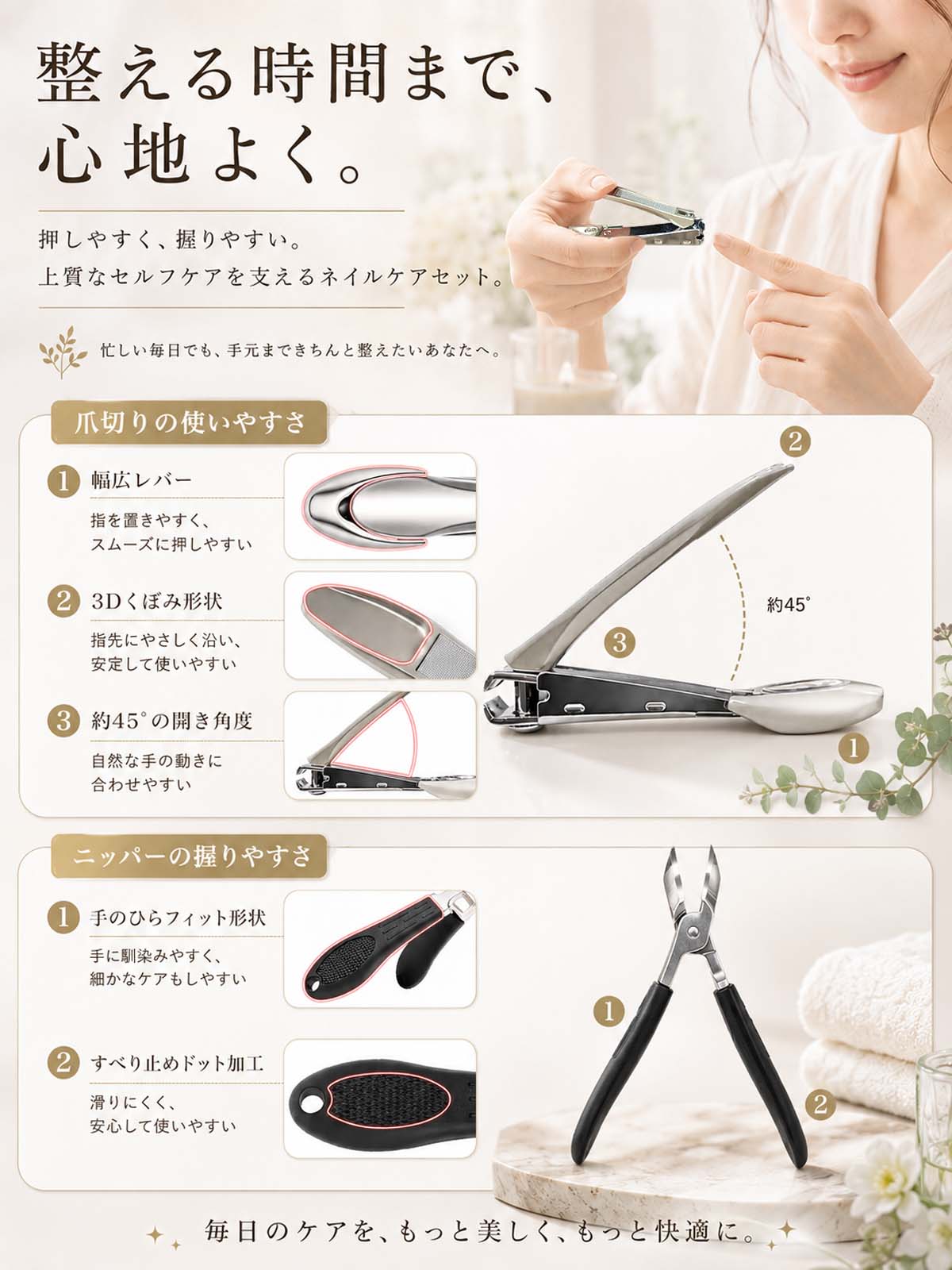 爪切りセット J199