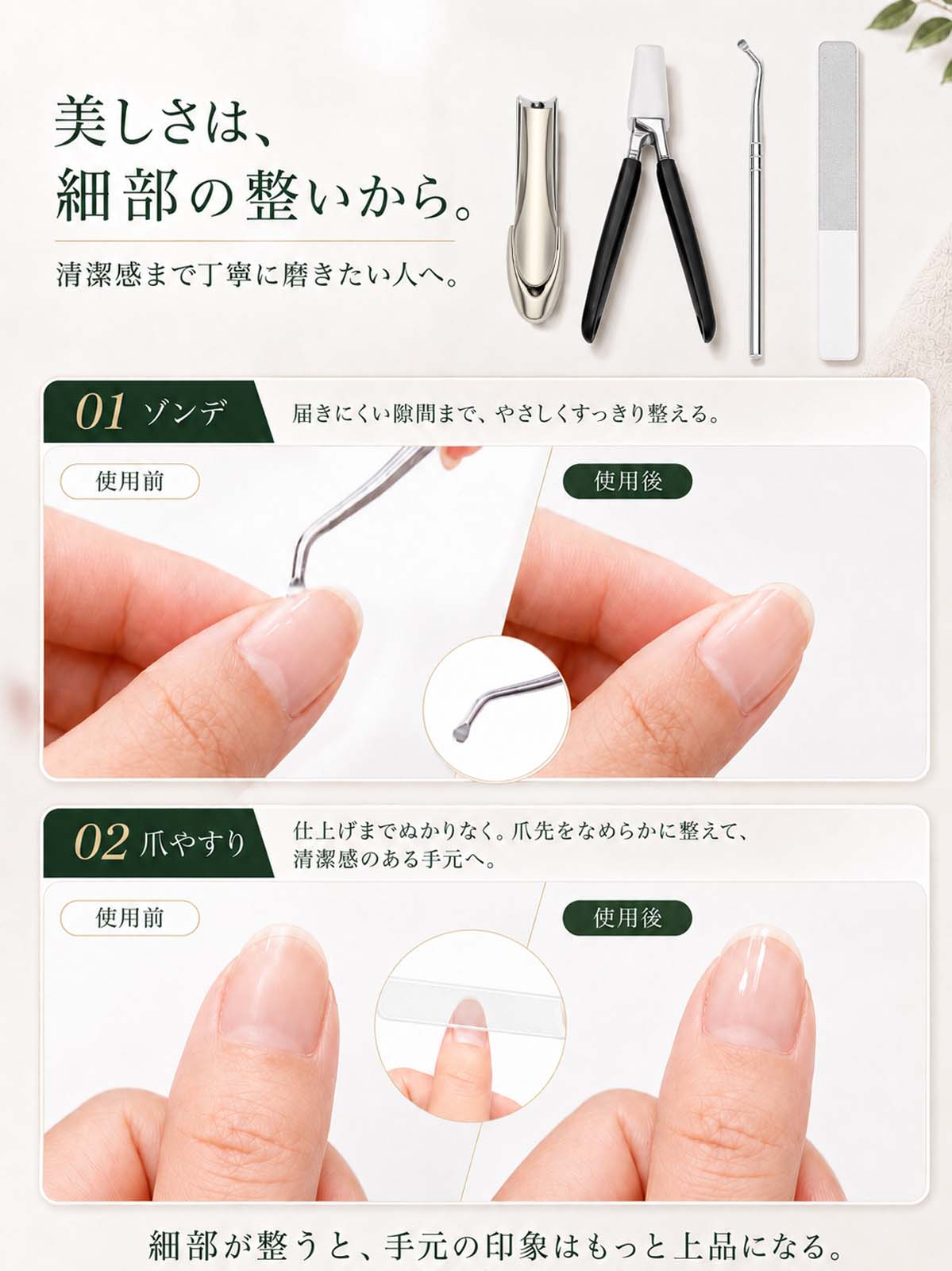 爪切りセット J199