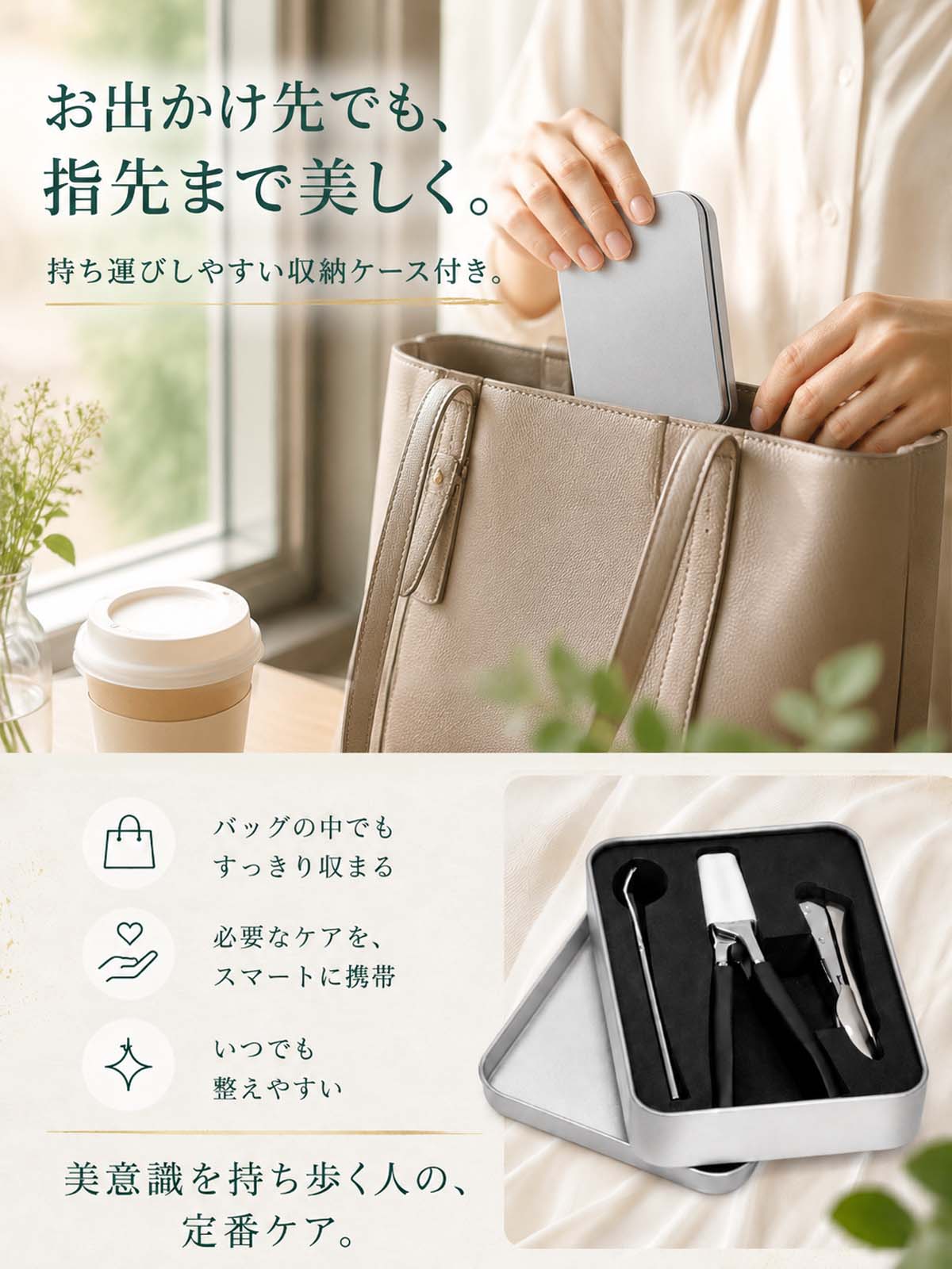 爪切りセット J199