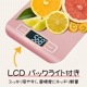 キッチンスケール -C03272