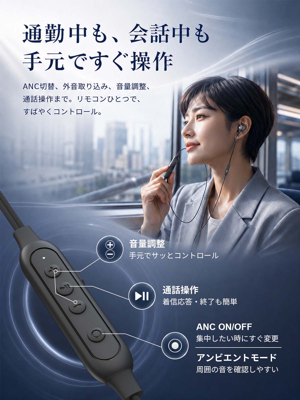 ANCノイズキャンセリング 有線イヤホン J232