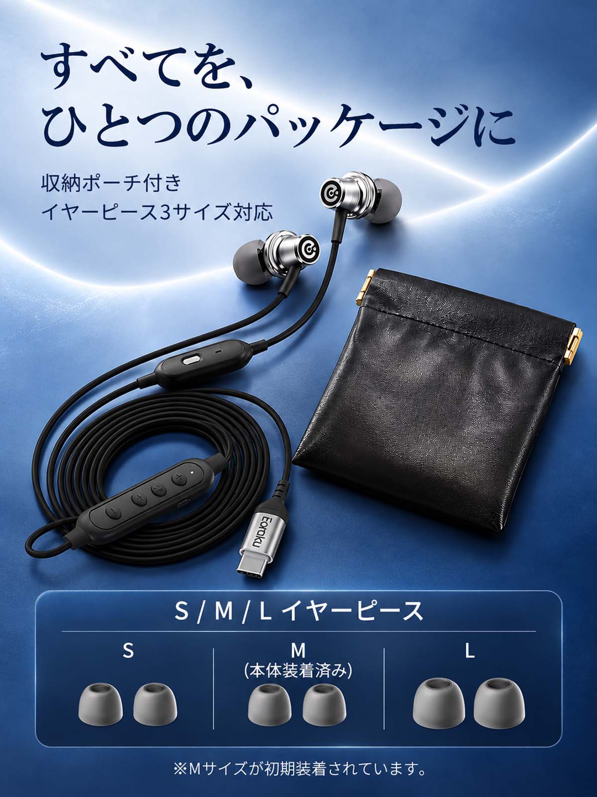 ANCノイズキャンセリング 有線イヤホン J232