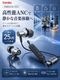 ANCノイズキャンセリング 有線イヤホン J232
