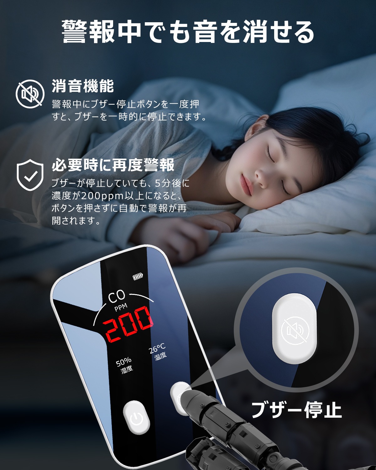 充電式・一酸化炭素チェッカーJ125