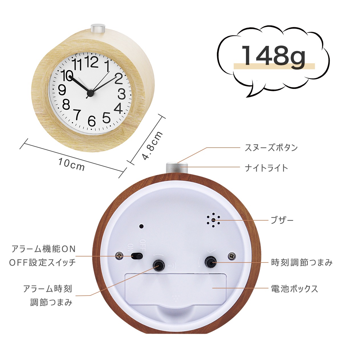 木製・目覚まし時計-C03216