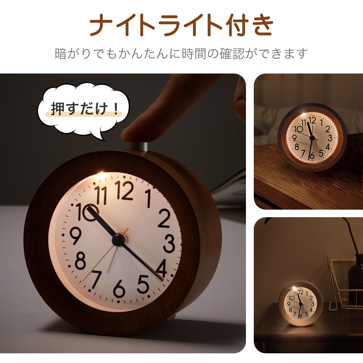 木製・目覚まし時計-C03216