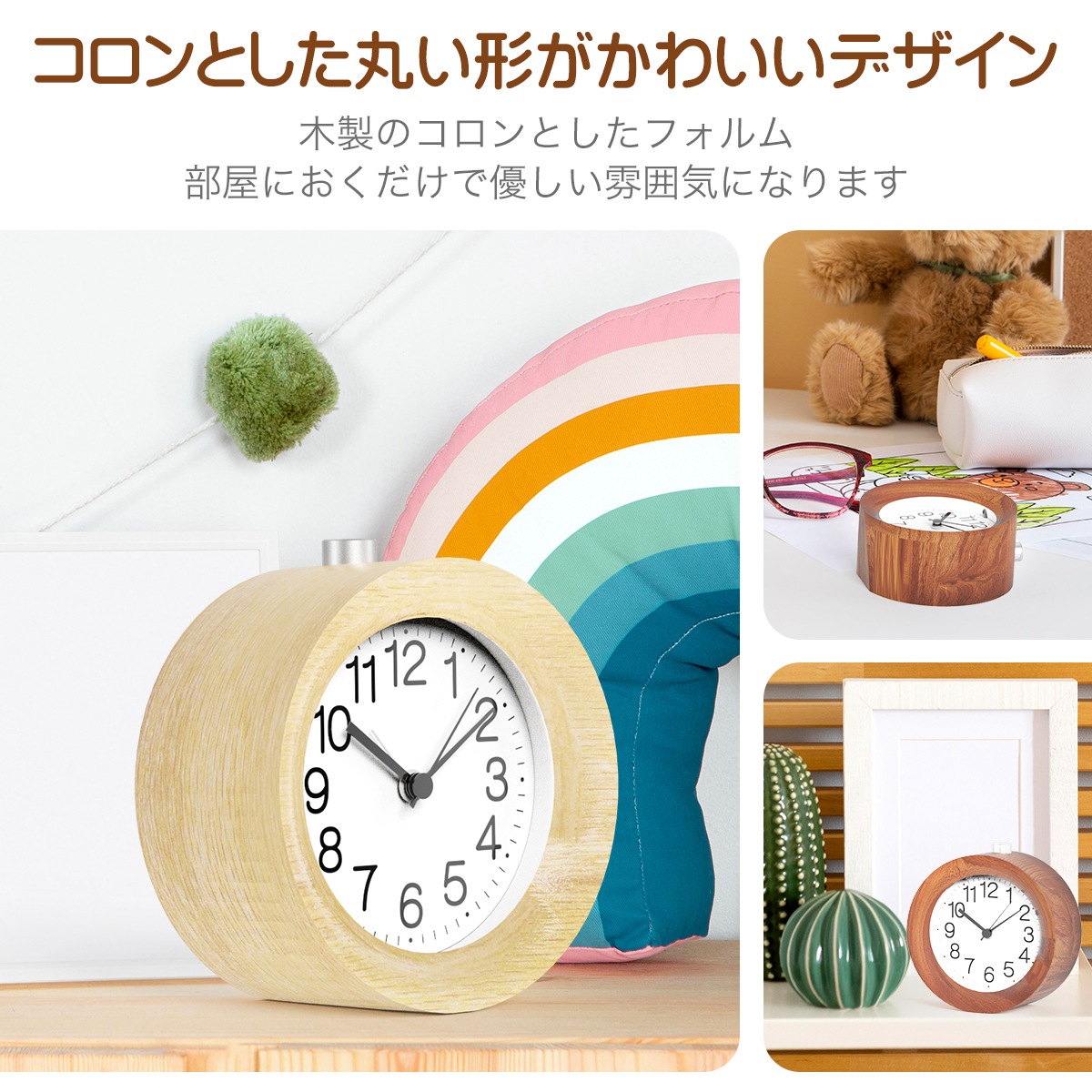 木製・目覚まし時計-C03216