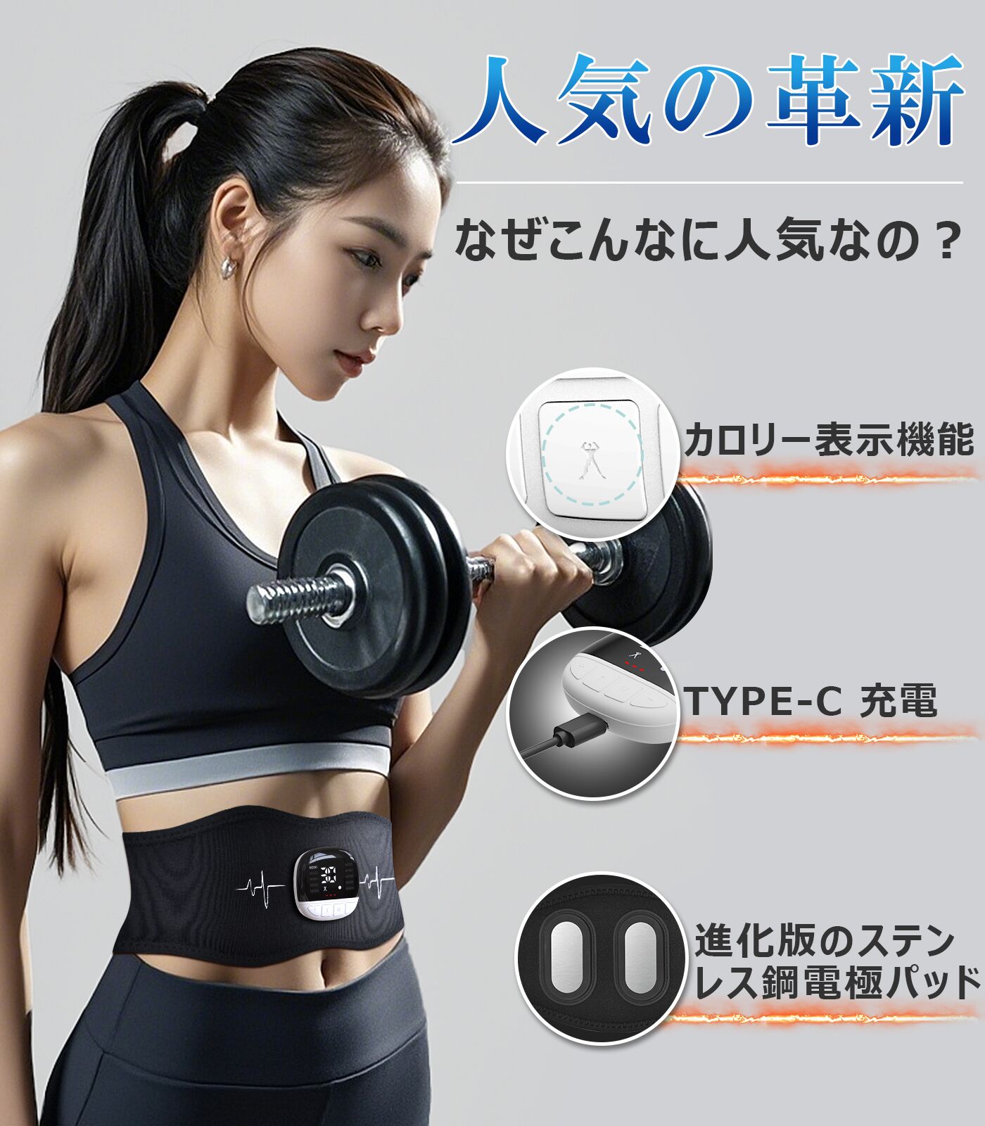 EMS 腹筋ベルト-J105 | 腹筋ベルト | JUST MATCH公式通販