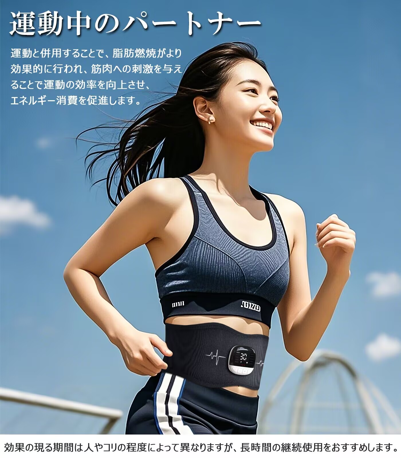 EMS 腹筋ベルト-J105 | 腹筋ベルト | JUST MATCH公式通販