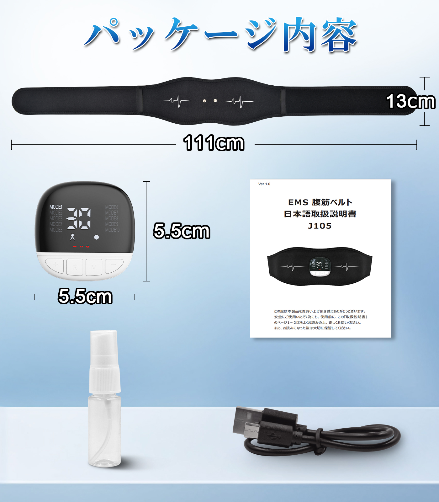 EMS 腹筋ベルト-J105 | 腹筋ベルト | JUST MATCH公式通販