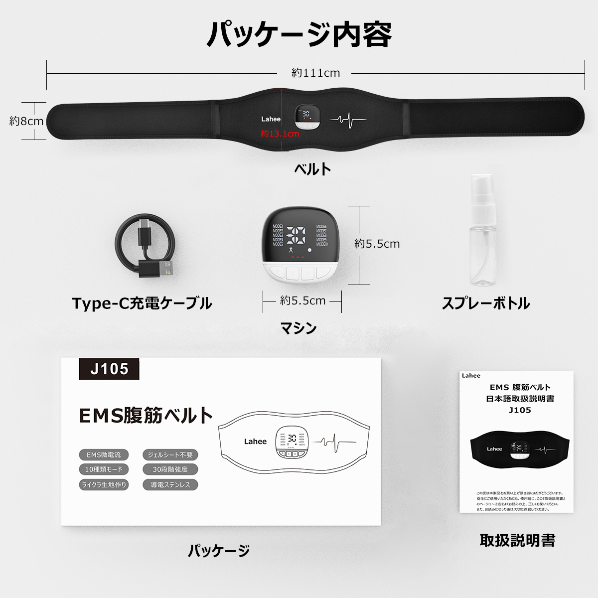 EMS 腹筋ベルト-J105 | 腹筋ベルト | JUST MATCH公式通販