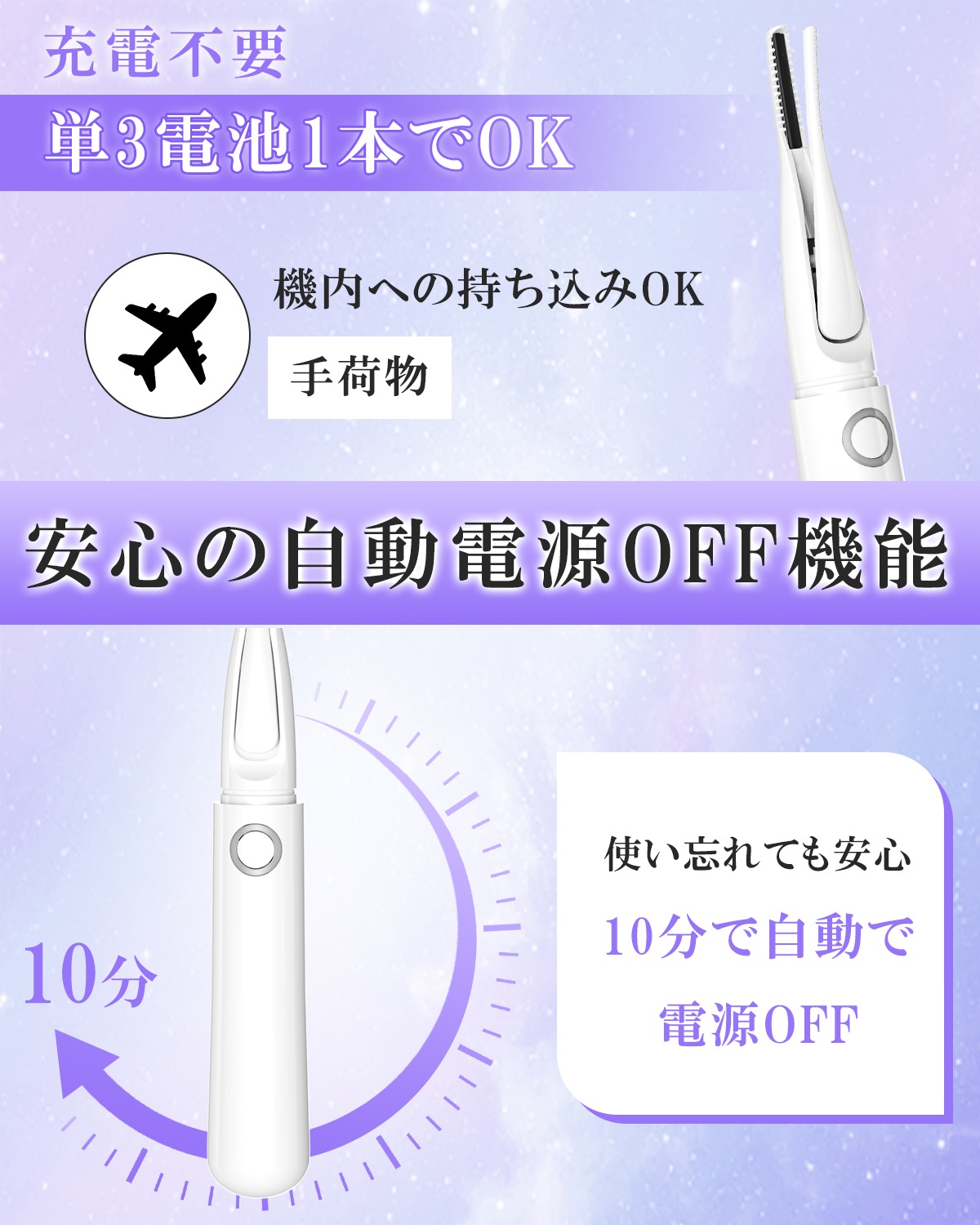 ホットビューラー 乾電池式 J151