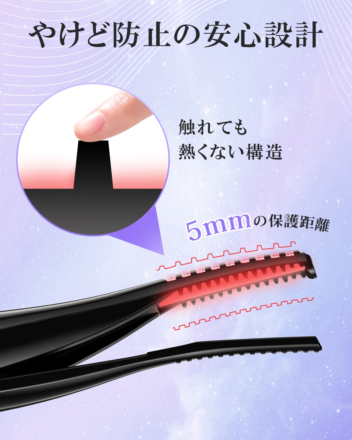 ホットビューラー 乾電池式 J151