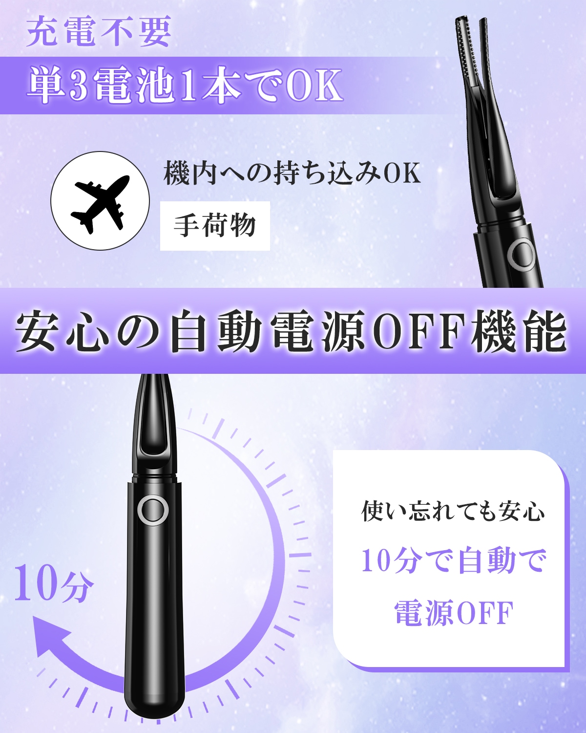 ホットビューラー 乾電池式 J151