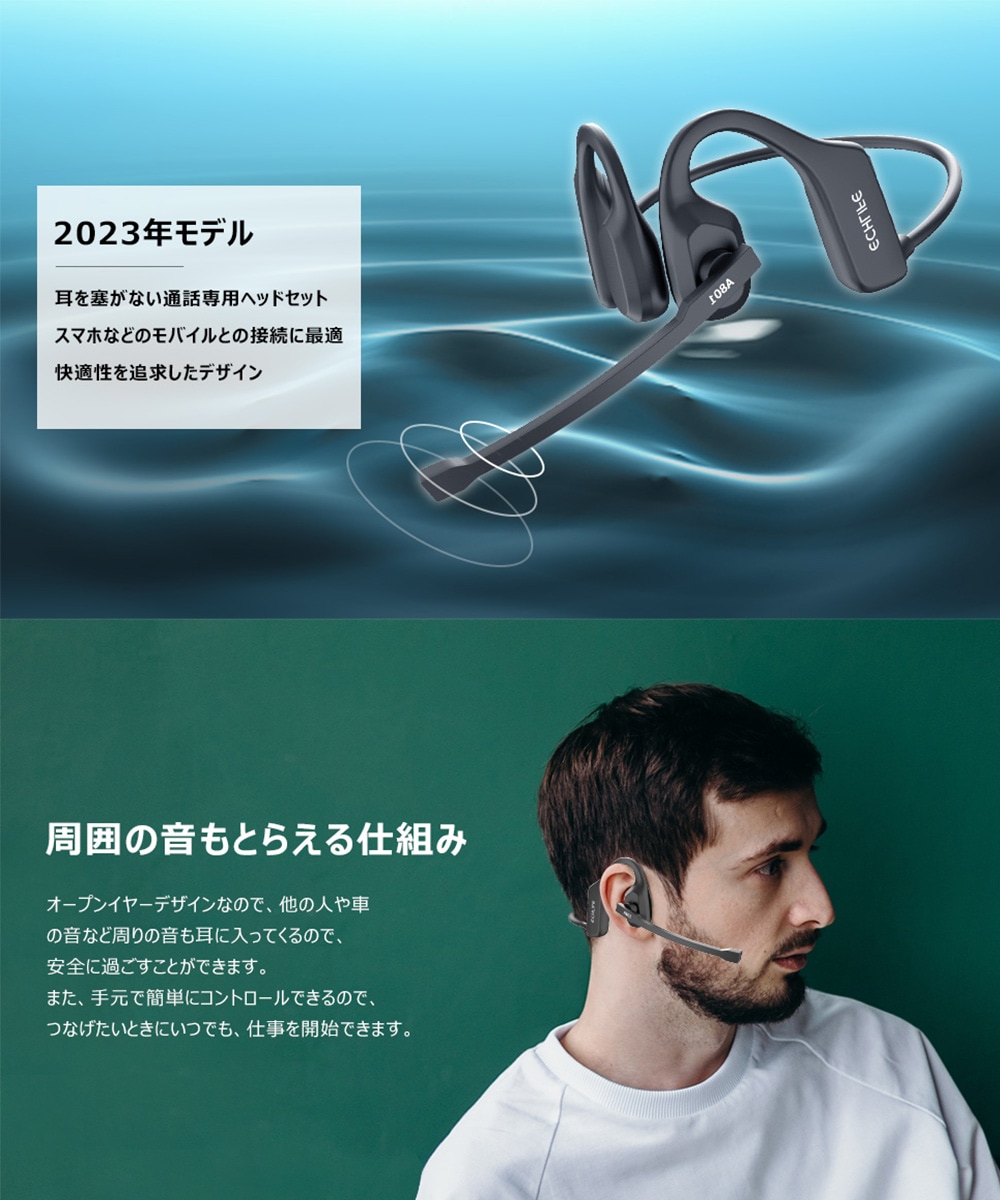 マイク付き ワイヤレスヘッドセット-J076