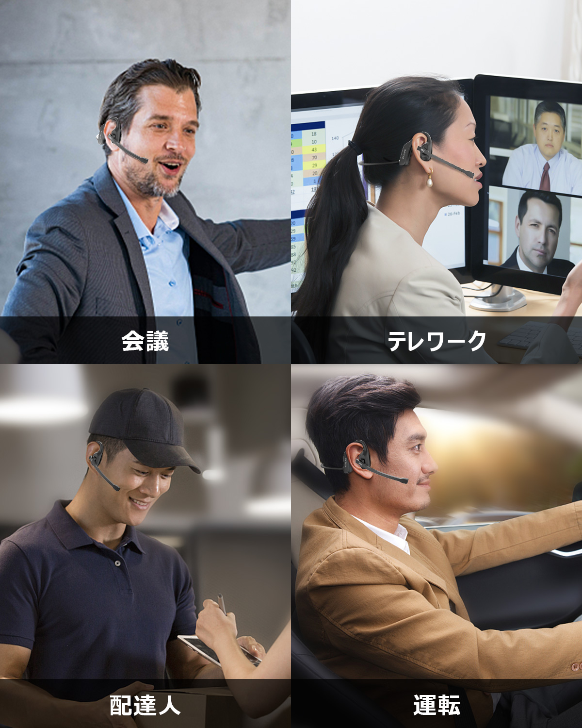 マイク付き ワイヤレスヘッドセット-J076