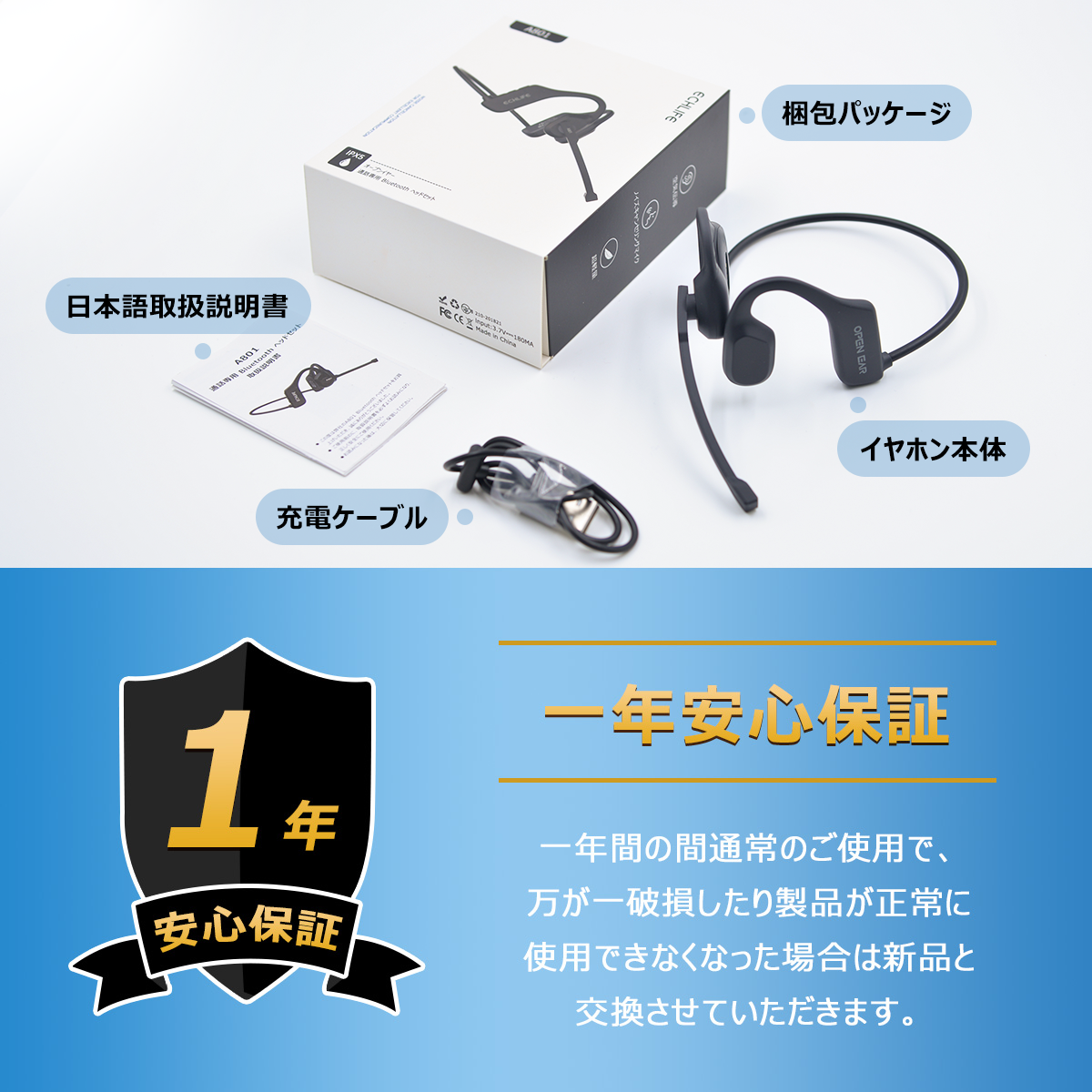 マイク付き ワイヤレスヘッドセット-J076 | オープンイヤー