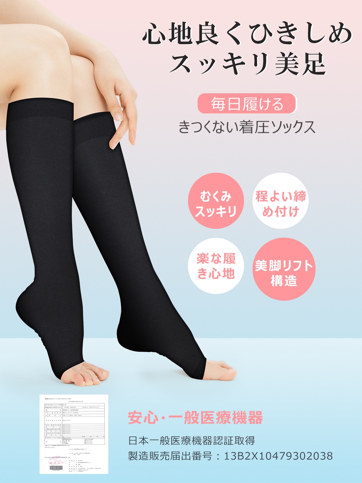 健康・医学 makiko 圧着ソックス-ME012 | 医療用着圧ストッキング | JUST MATCH公式通販