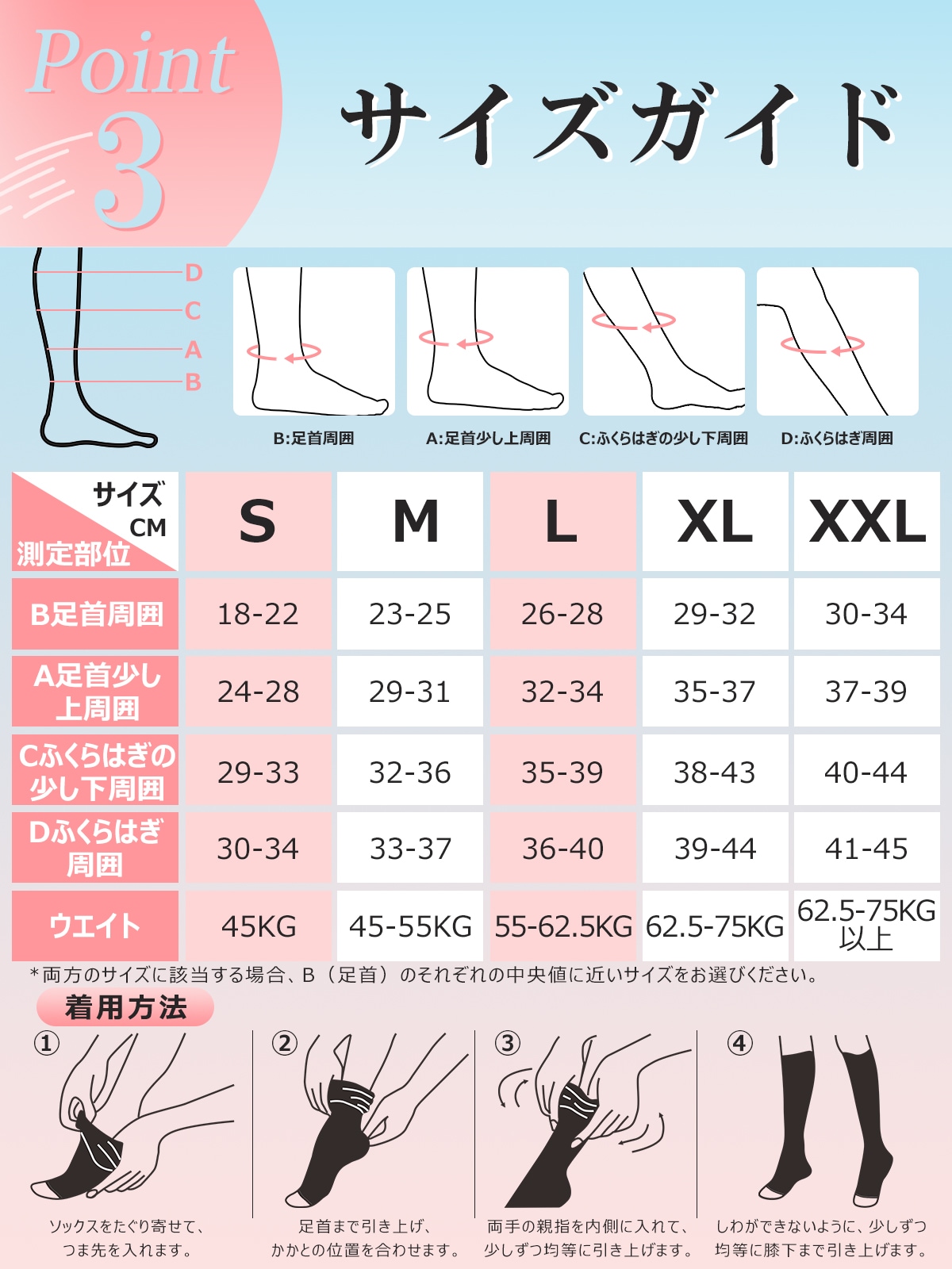 圧着ソックス-ME012 | 医療用着圧ストッキング | JUST MATCH公式通販