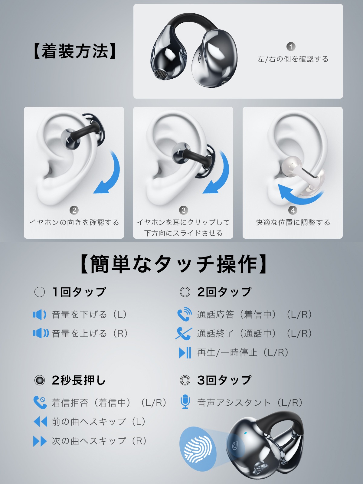 イヤーカフ イヤホンF308 | オープンイヤー | JUST MATCH公式通販