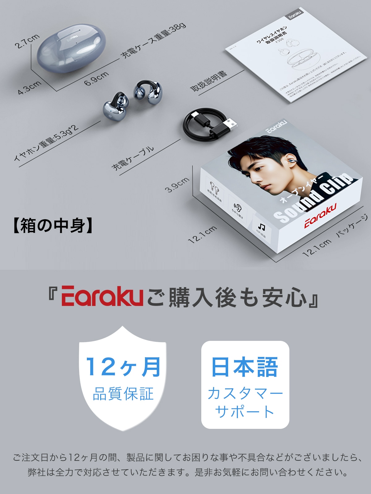 イヤーカフ イヤホンF308 | オープンイヤー | JUST MATCH公式通販