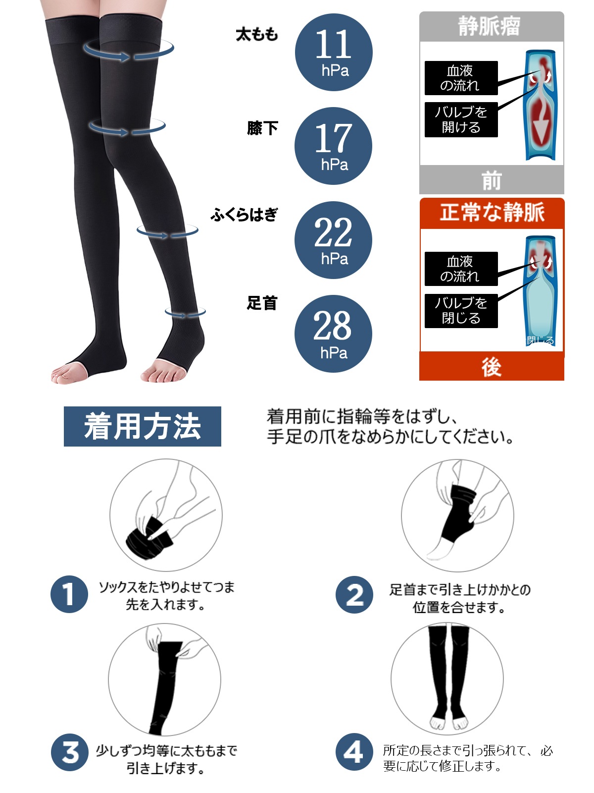 圧着ソックス-ME013