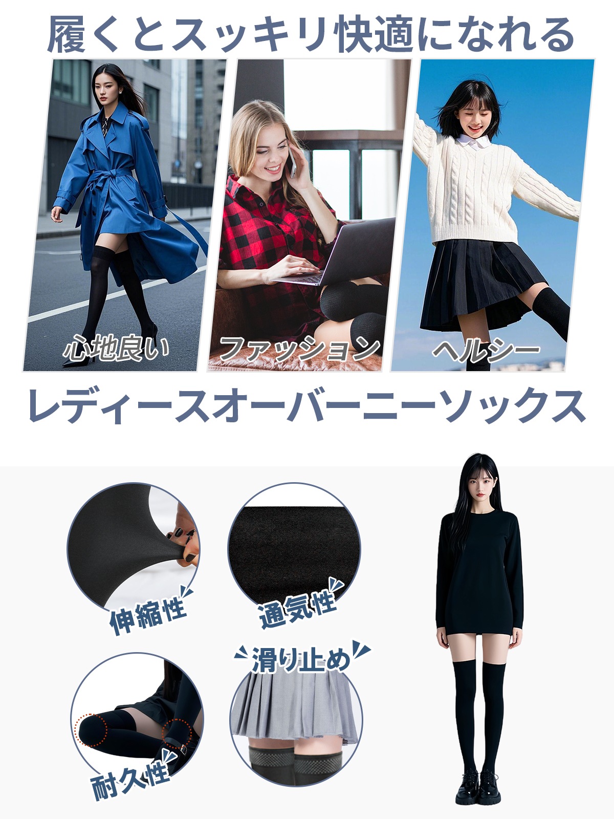 圧着ソックス-ME013