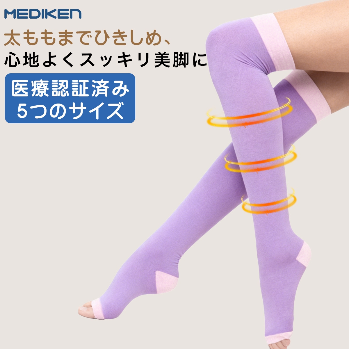 圧着ソックス-ME013 | 医療用着圧ストッキング | JUST MATCH公式通販