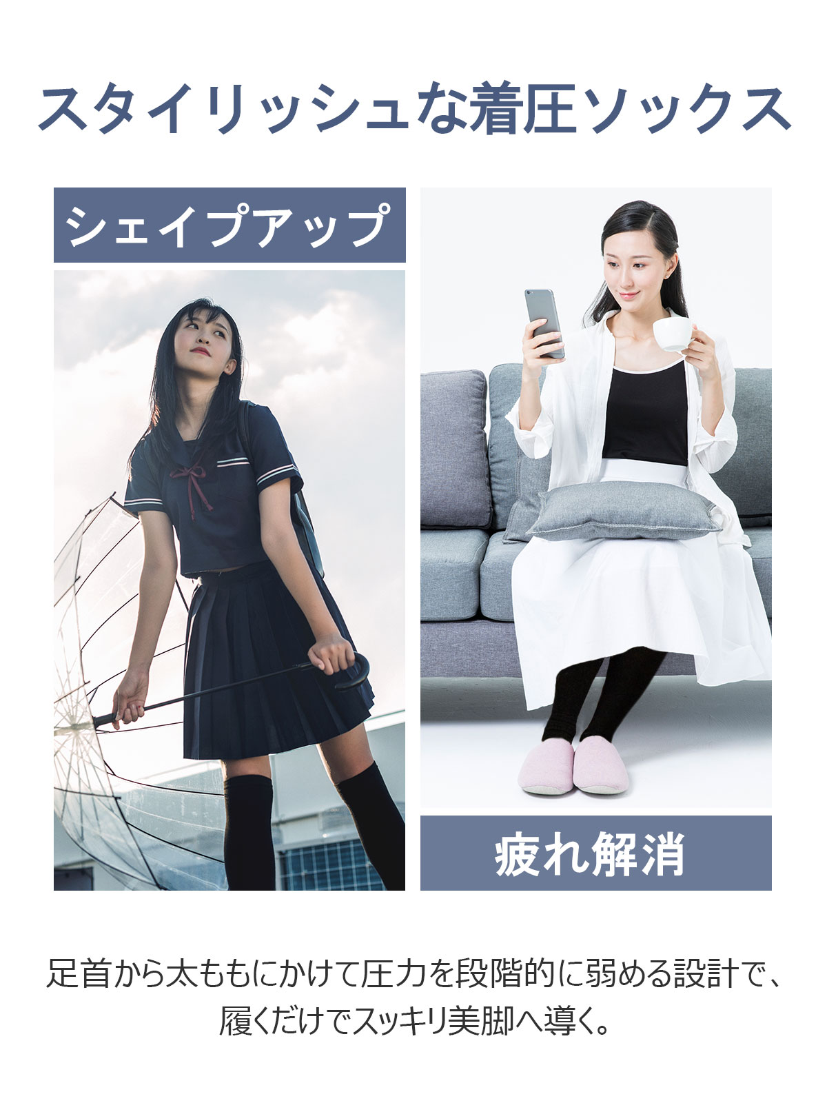 圧着ソックス-ME013