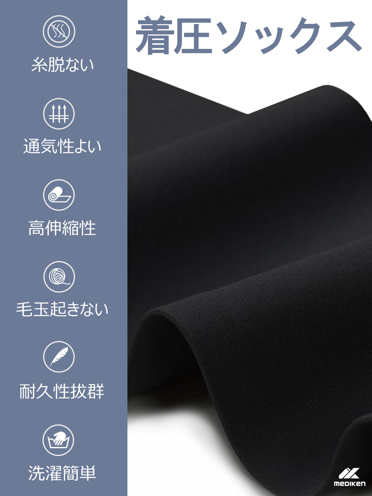 圧着ソックス-ME013