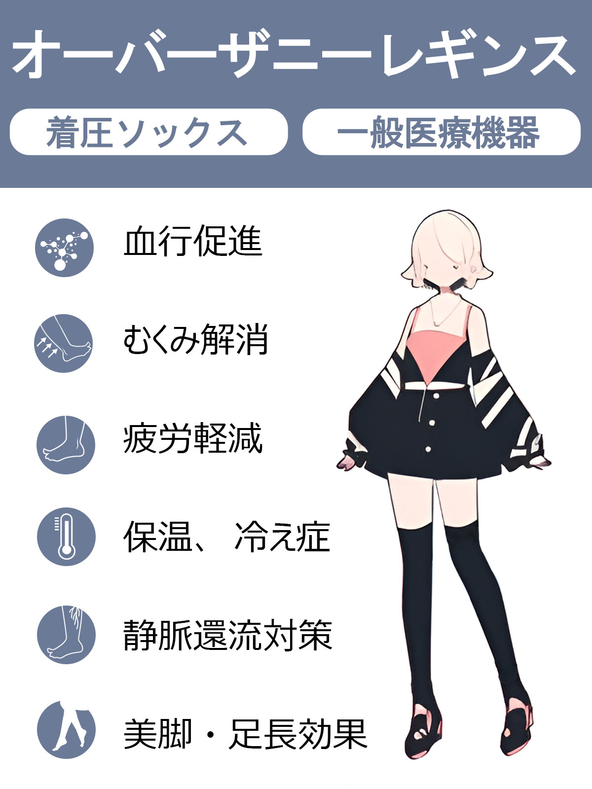 圧着ソックス-ME013