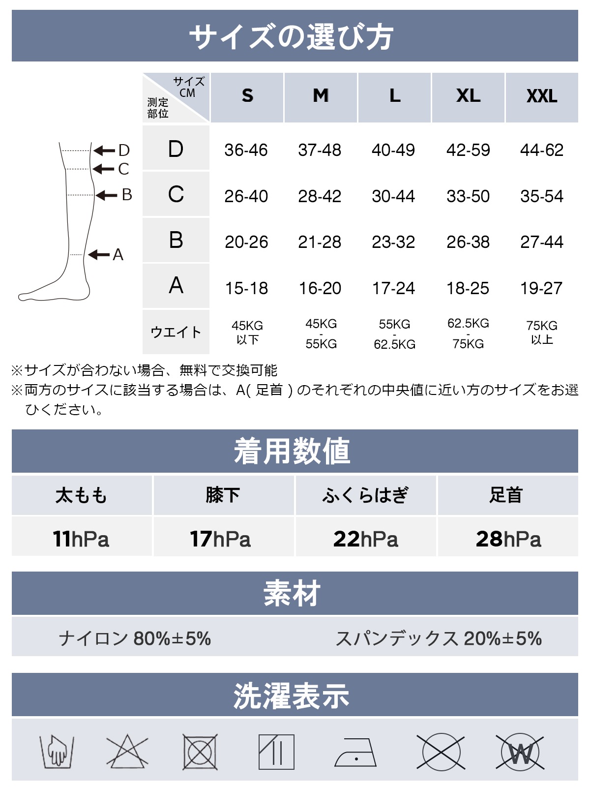 圧着ソックス-ME013