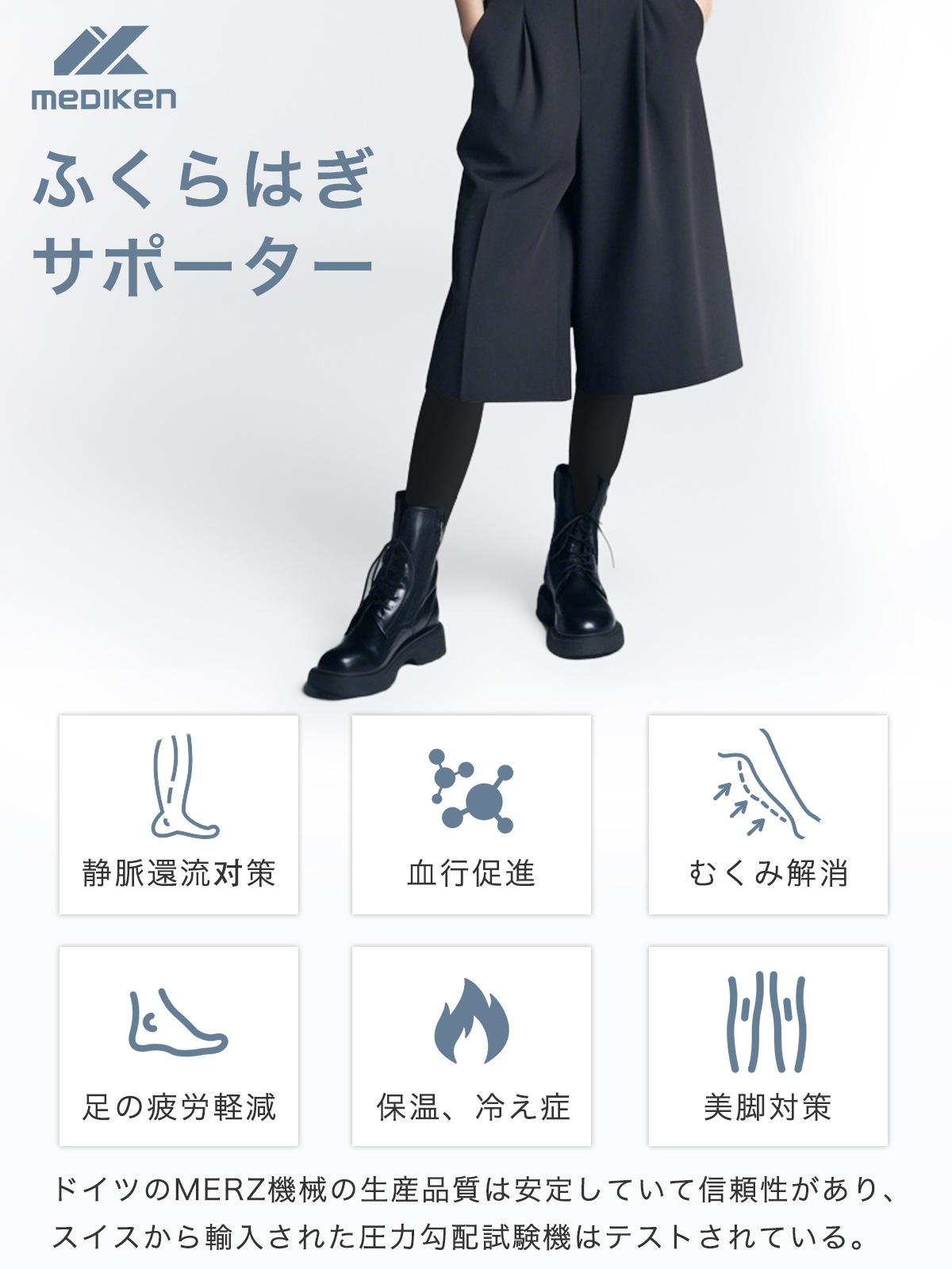 圧着ソックス-ME0011