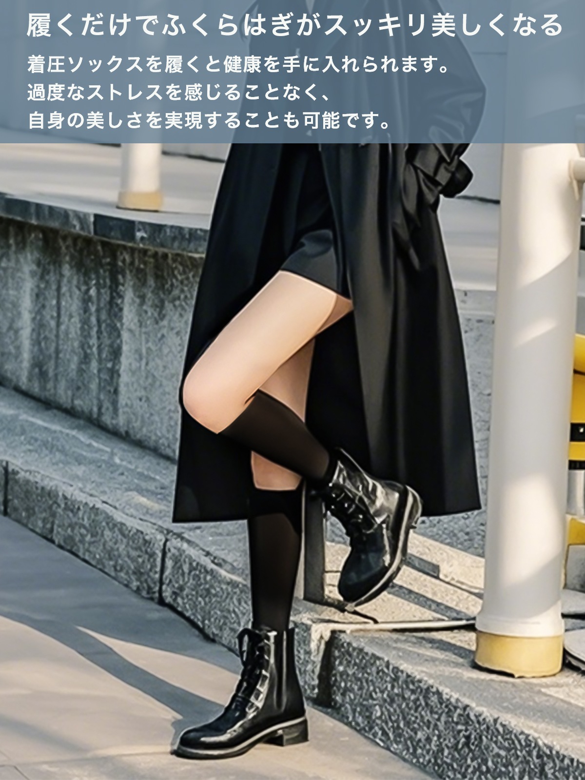 圧着ソックス-ME0011