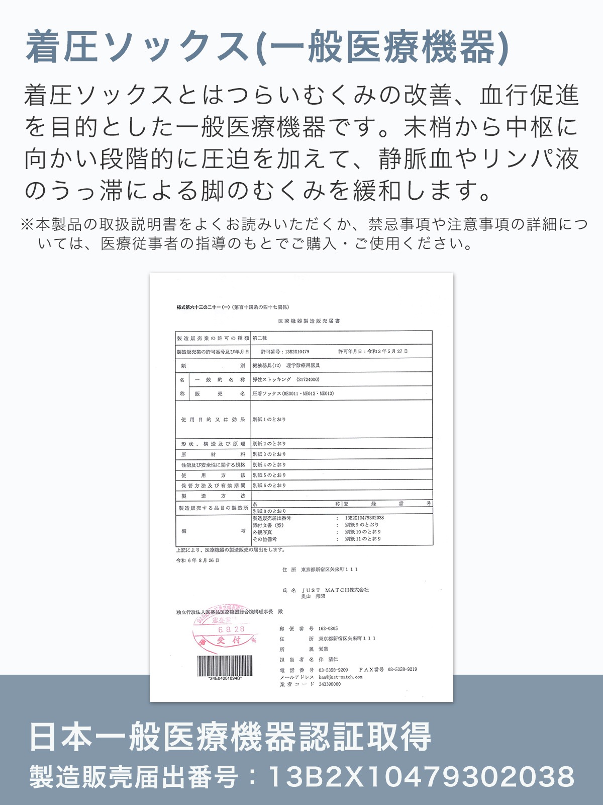 圧着ソックス-ME0011