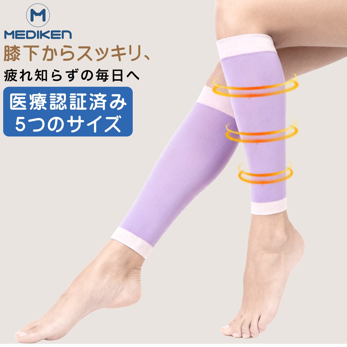 圧着ソックス-ME0011