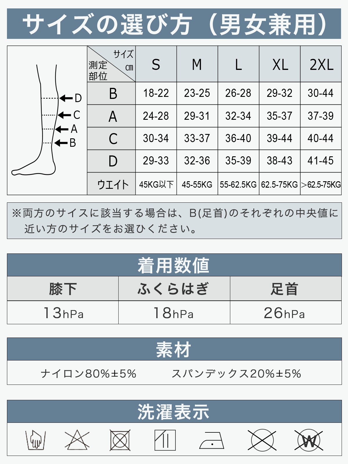 圧着ソックス-ME0011