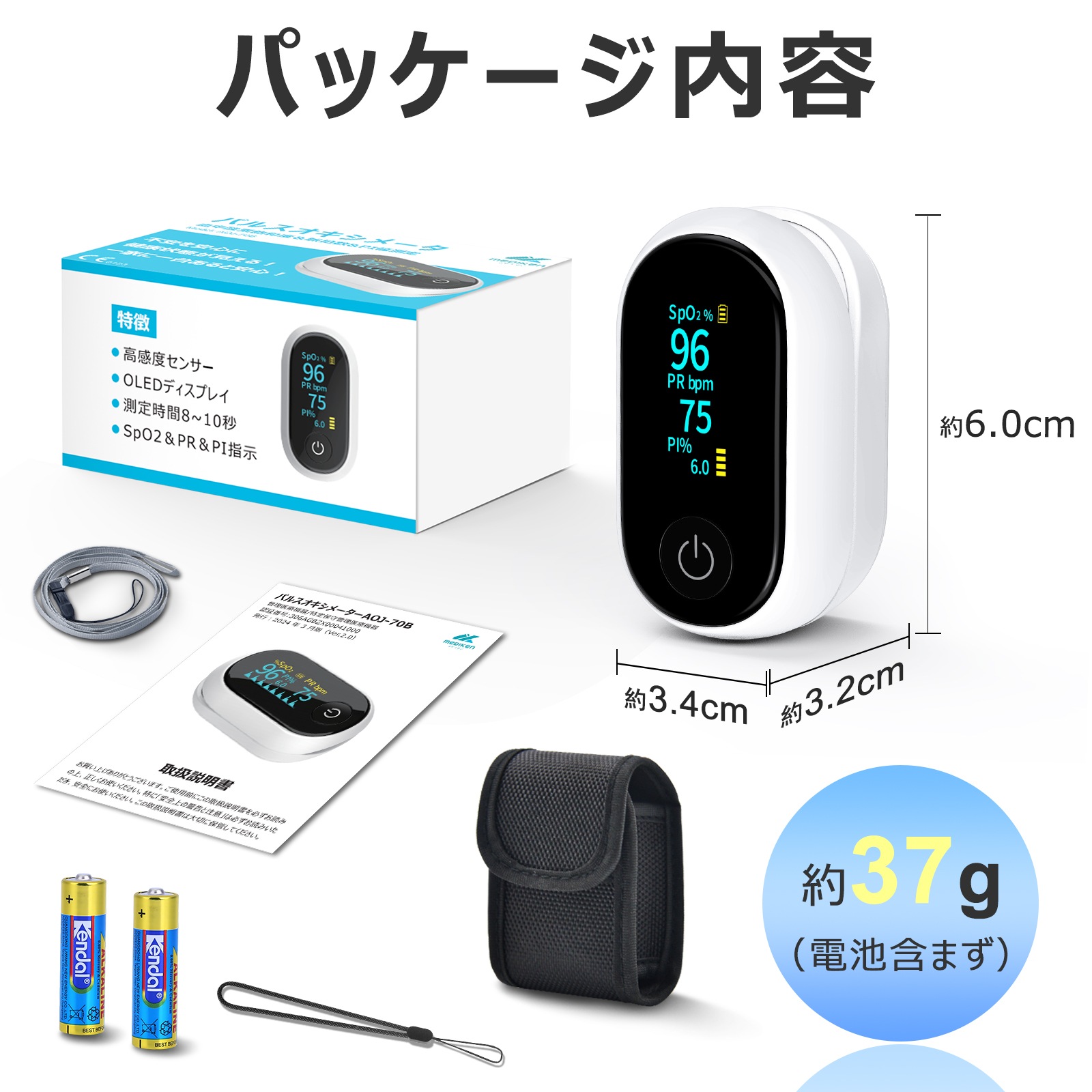 パルスオキシメーター 表示画面変更可-70B