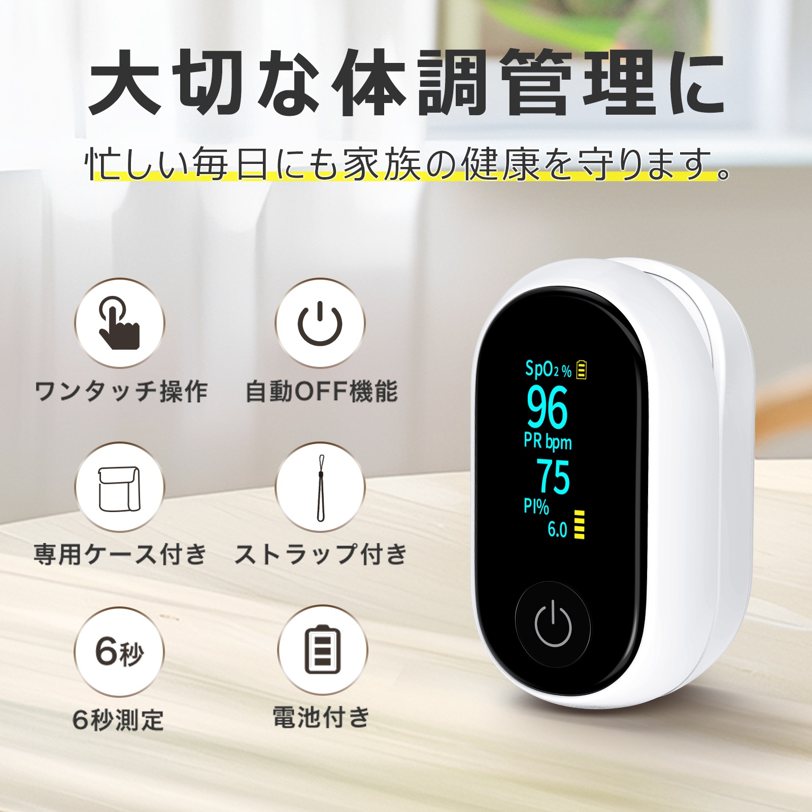 パルスオキシメーター 表示画面変更可-70B