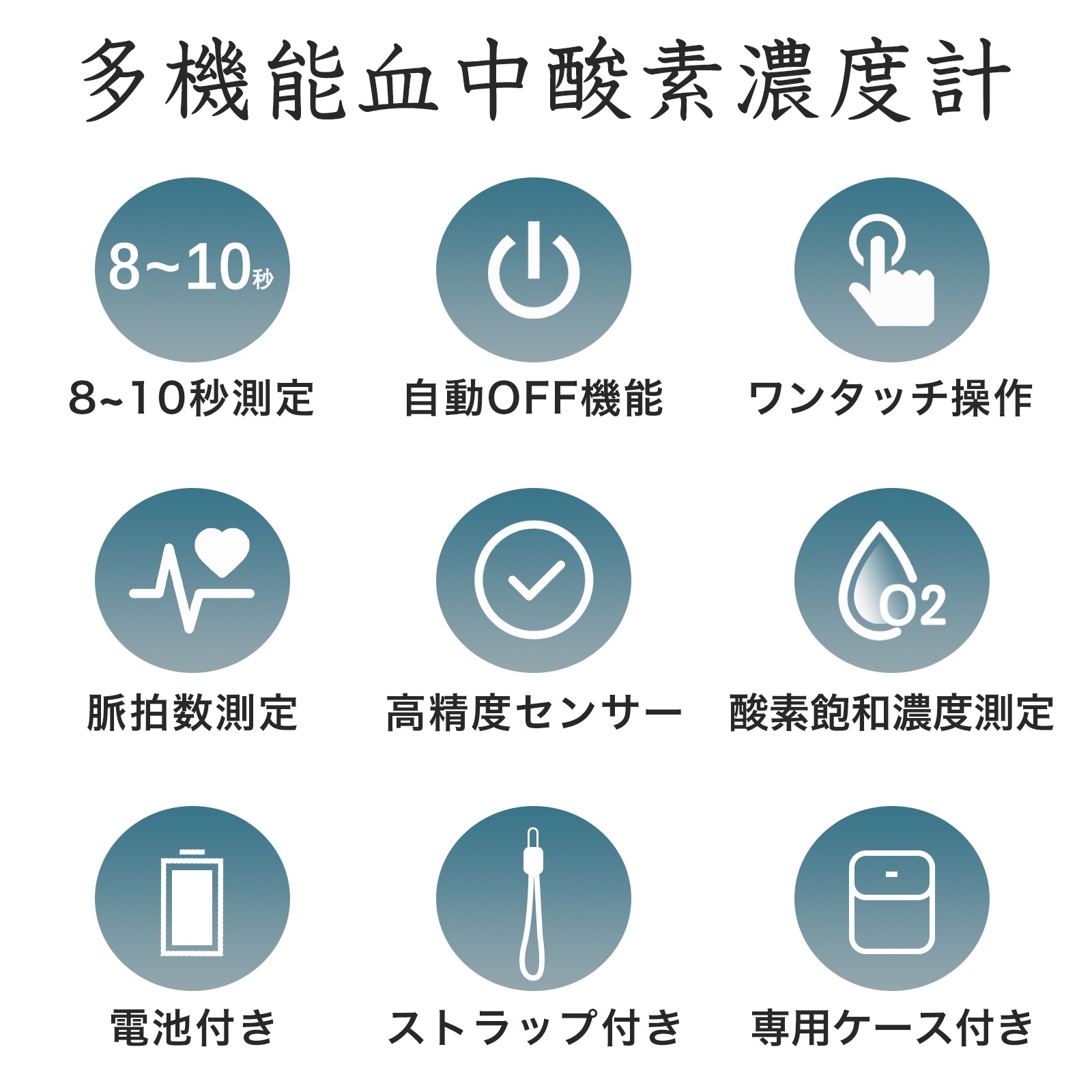 パルスオキシメーター 表示画面変更可-70B