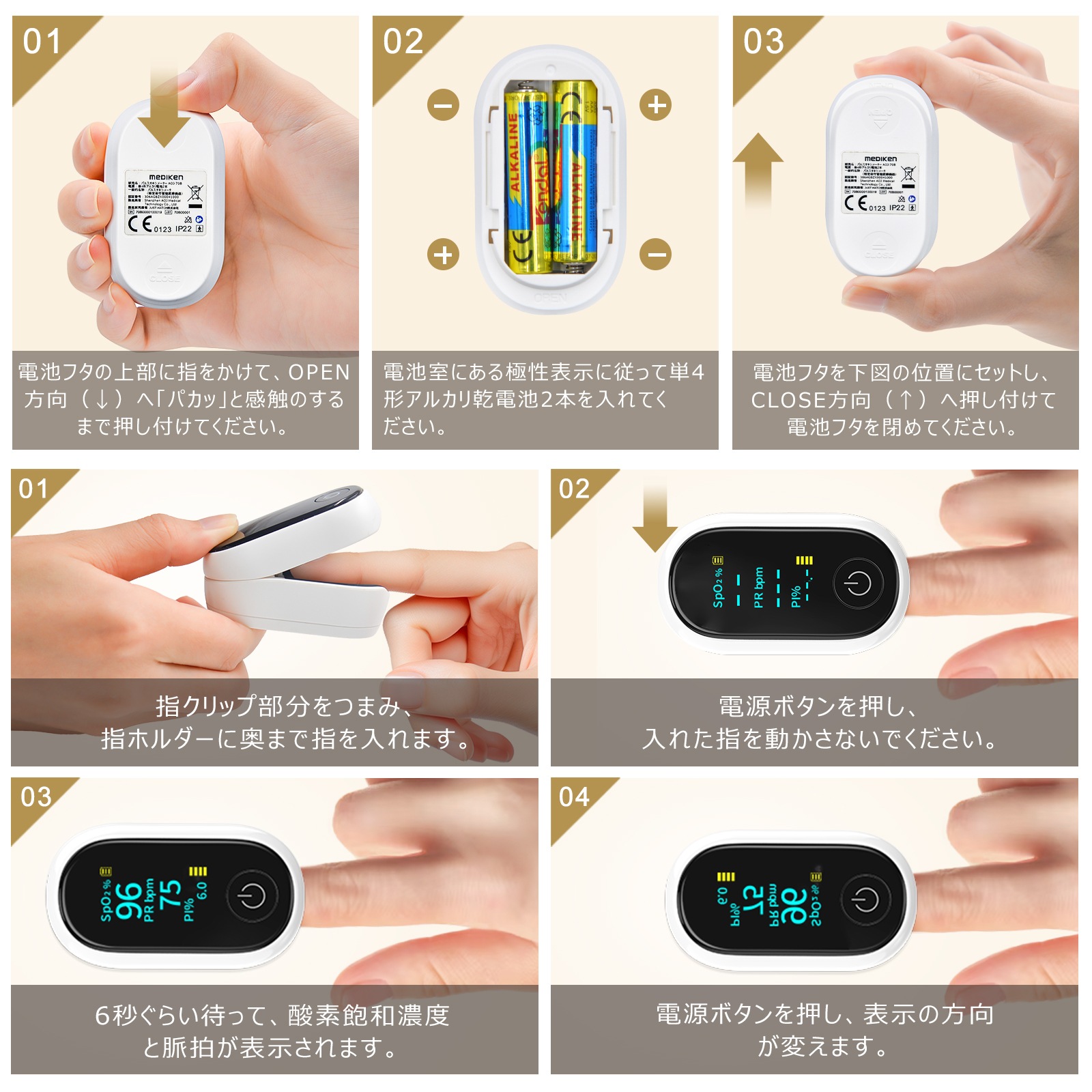 パルスオキシメーター 表示画面変更可-70B