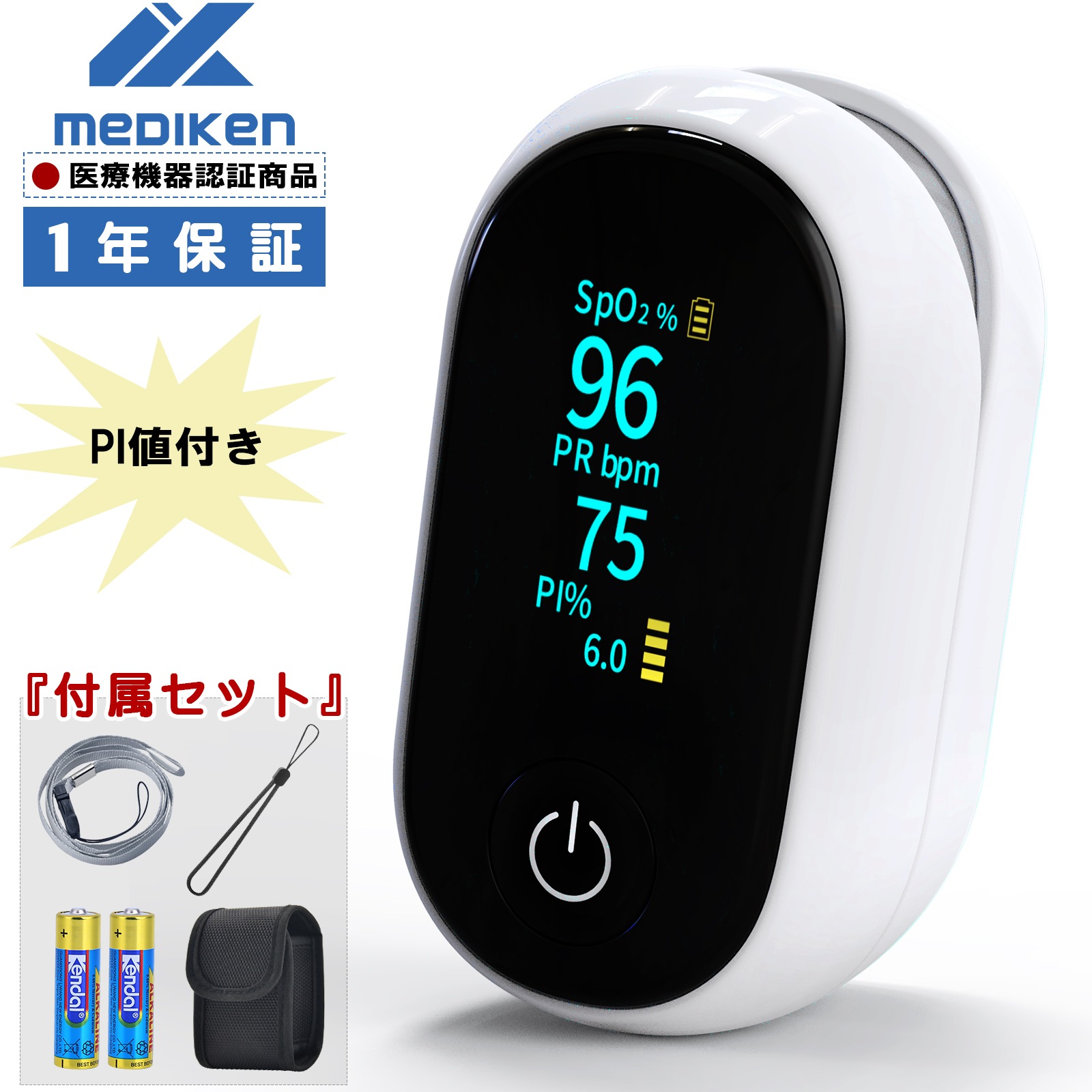 パルスオキシメーター 表示画面変更可-70B