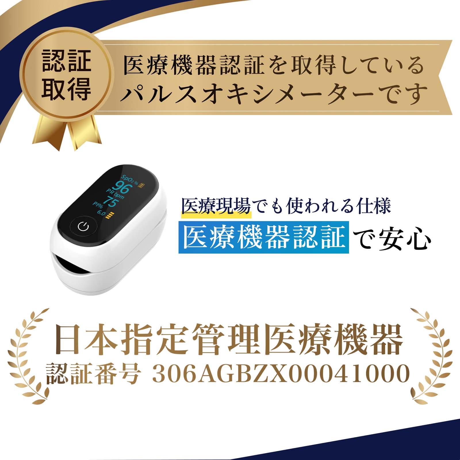 パルスオキシメーター 表示画面変更可-70B | パルスオキシメーター